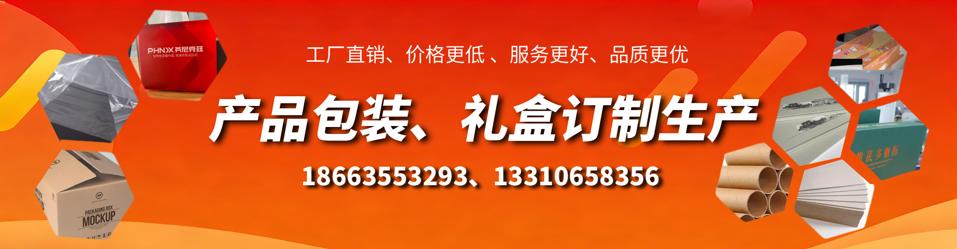 海拉尔包装箱礼盒生产厂家